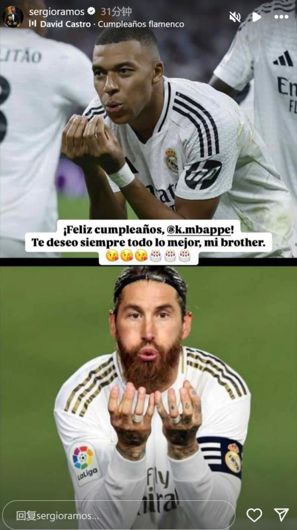 姆巴佩迎26歲生日，拉莫斯社媒曬同款慶祝動(dòng)作送上生日祝福